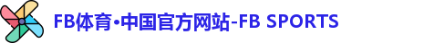 FB体育·中国官方网站-FB SPORTS